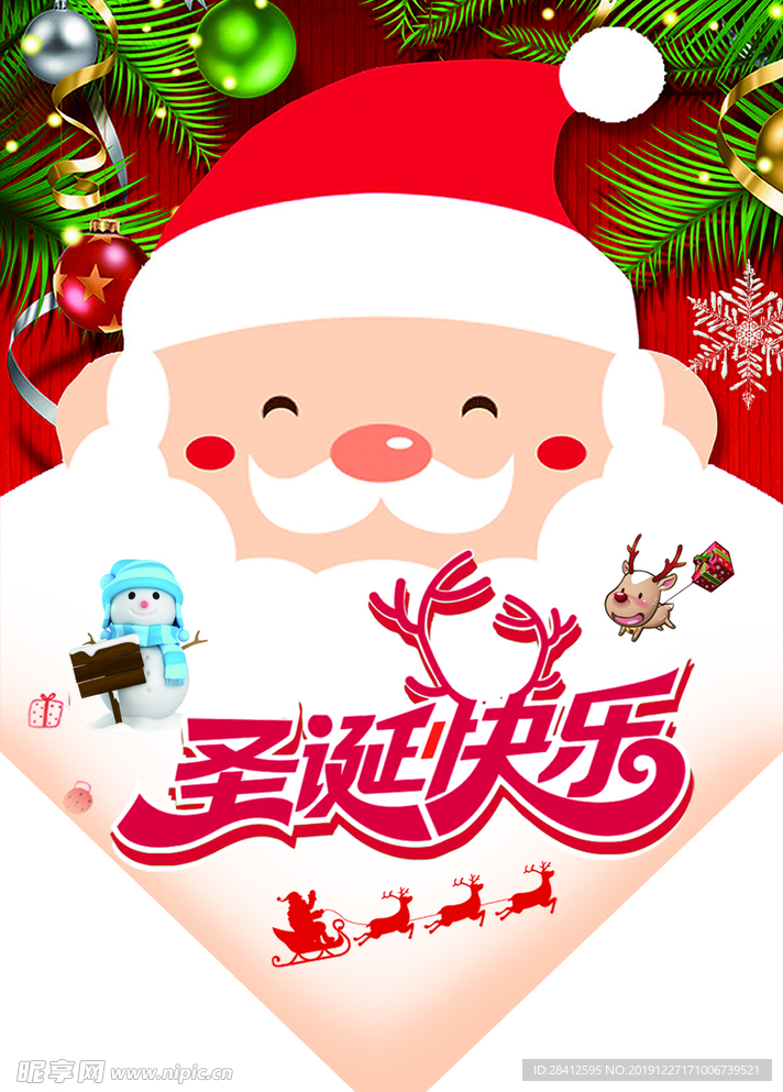 圣誕吊旗