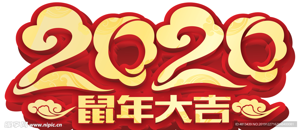 鼠年地貼