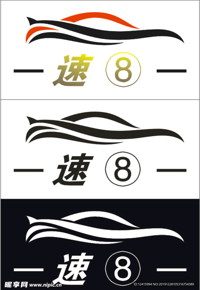 拼车logo