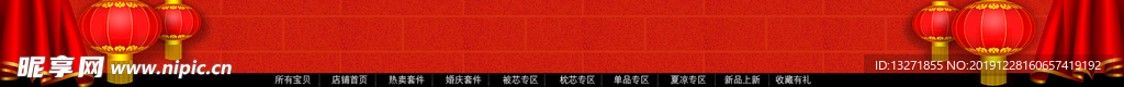 店招 活動店招 淘寶店招