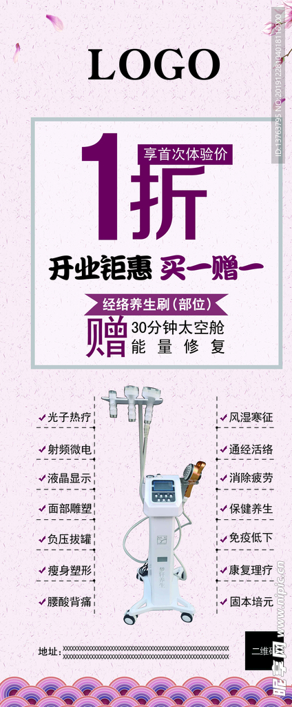 調理儀展架