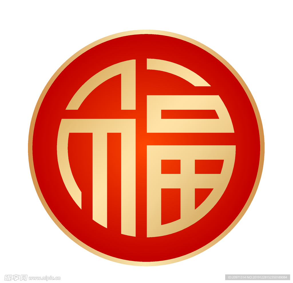 红金福字