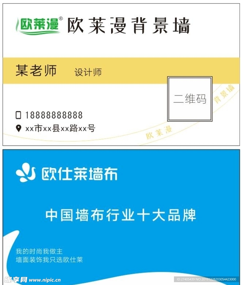 歐萊漫名片模板