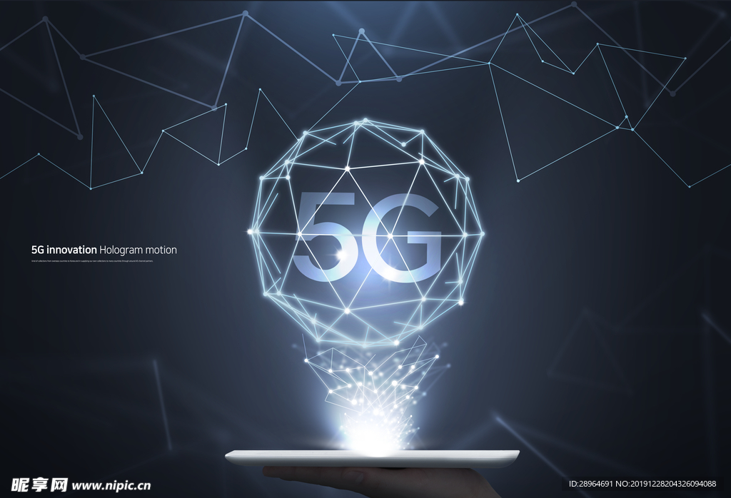 5G电信通讯科技海报设计