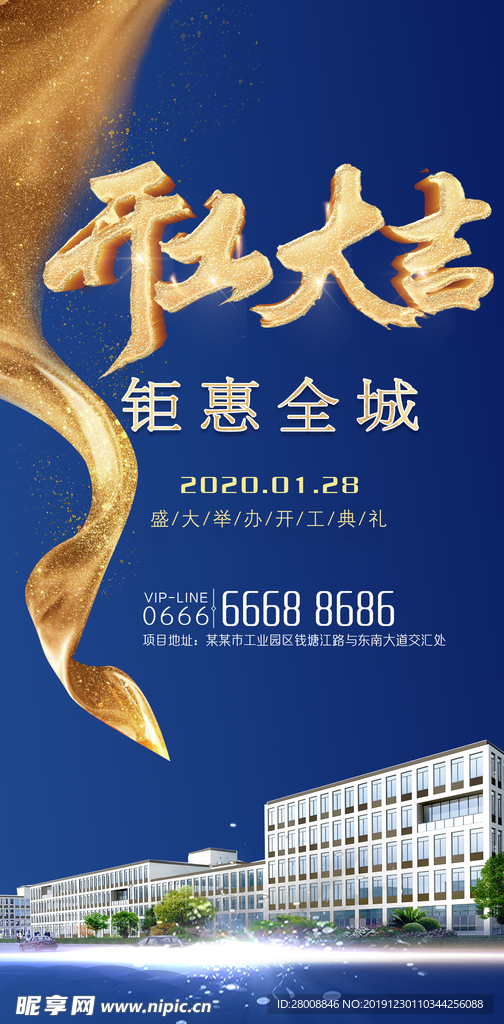 開工大吉