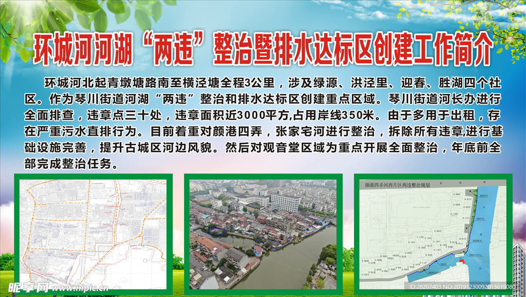 圍擋