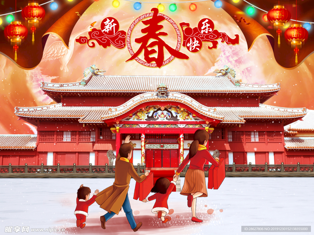 新年海報(bào)