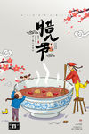 中国风大气腊八节宣传海报