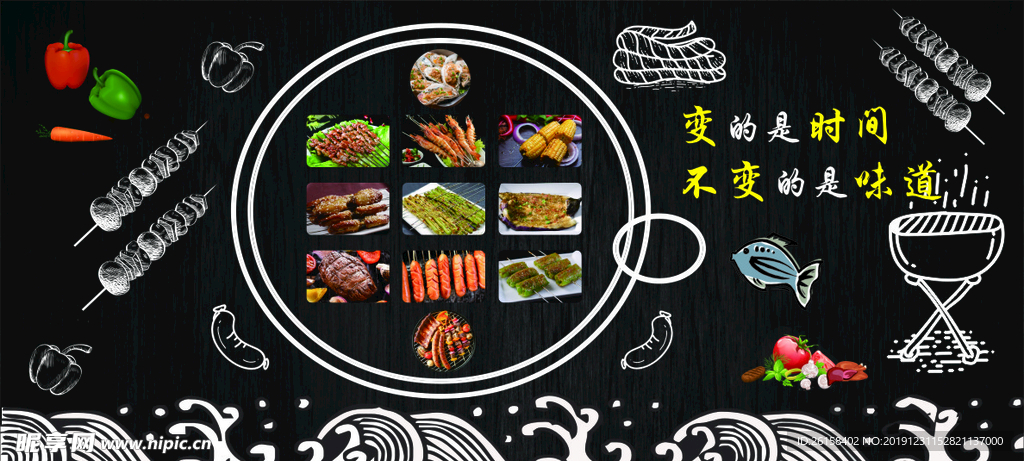燒烤海報(bào)
