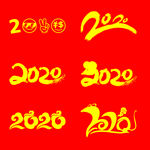 2020鼠年吉祥 X4 矢量图