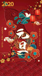 中国红浮雕鼠年喜迎元旦海报