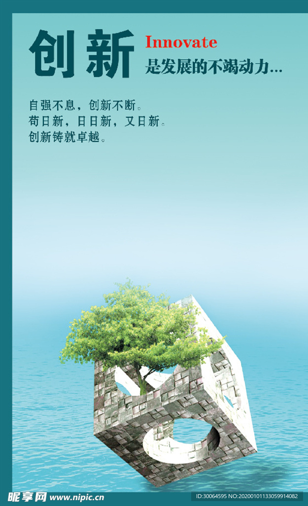 創(chuàng)新