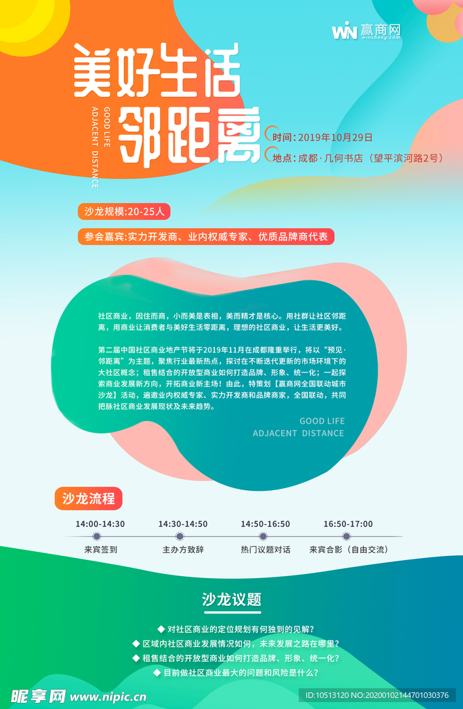 邀請函