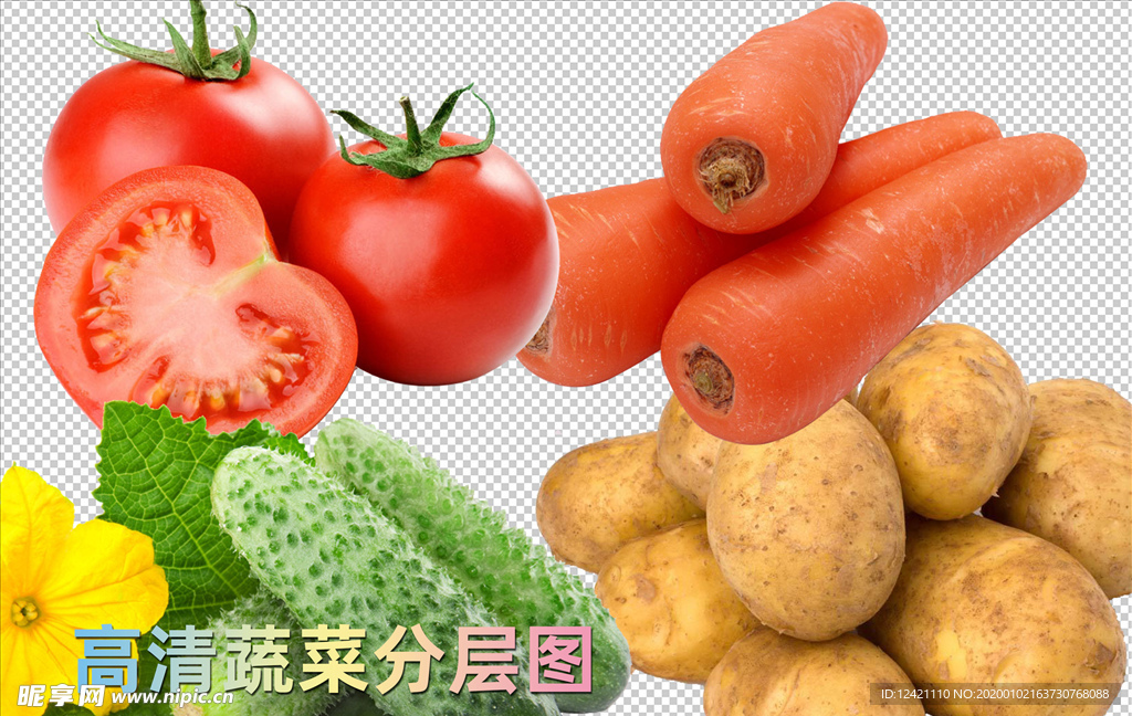 蔬菜高清分层图