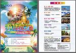 泰国旅游DM单宣传海报
