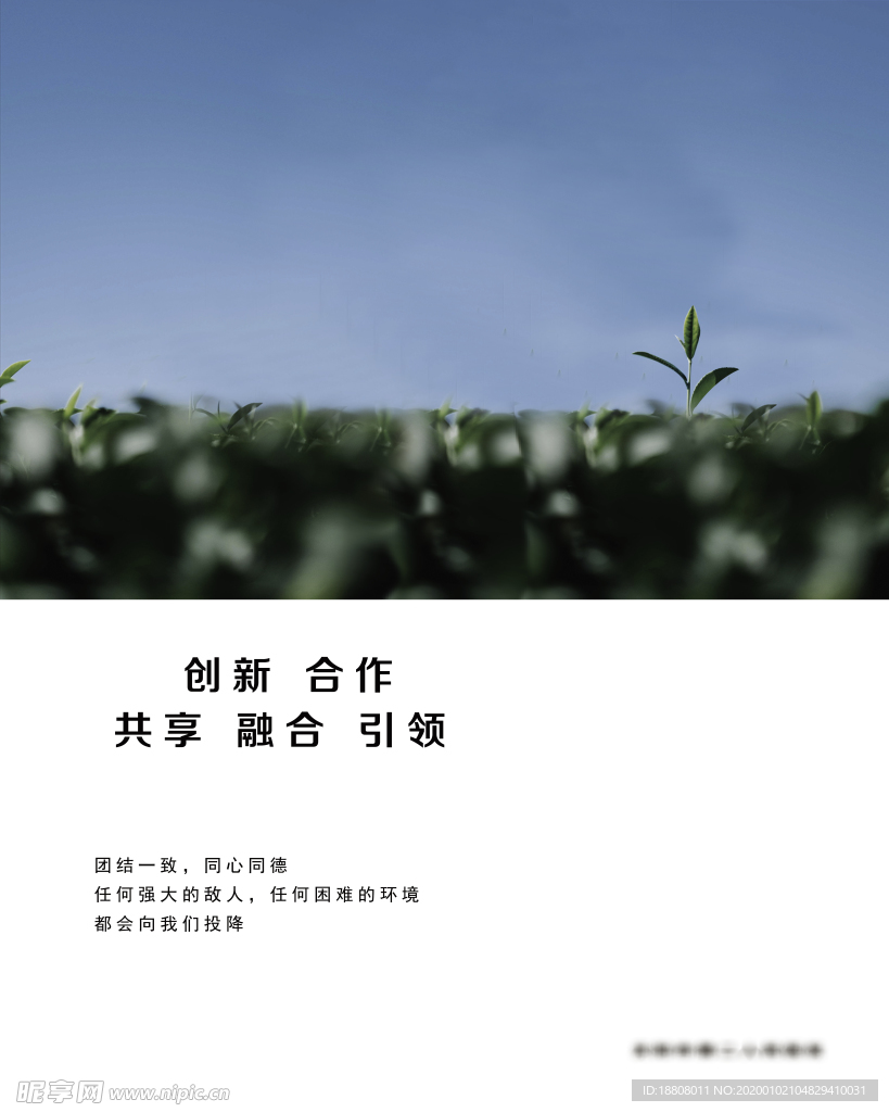 創新