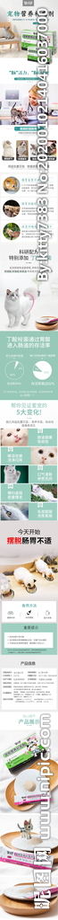 猫咪营养补充剂