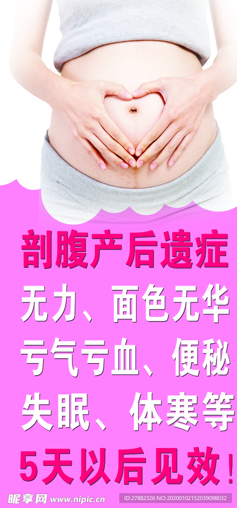 孕妇 妇肚 剖宫产 剖腹产