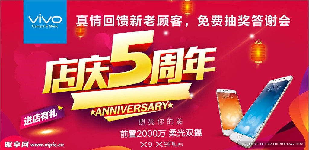 店庆5周年