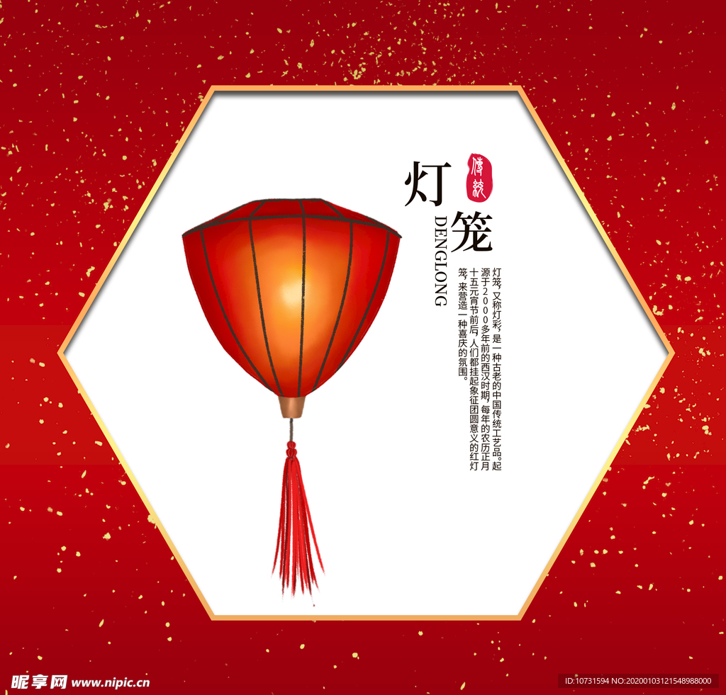 燈籠