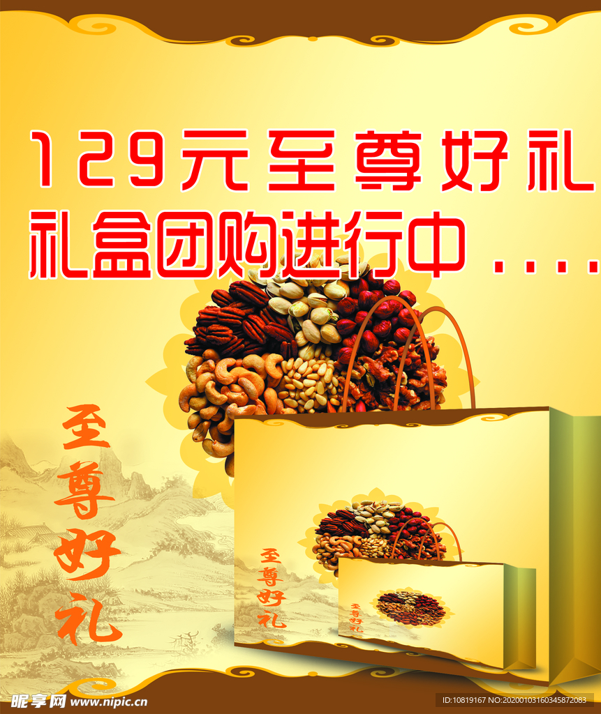 禮盒 黃色 素材 海報  背景