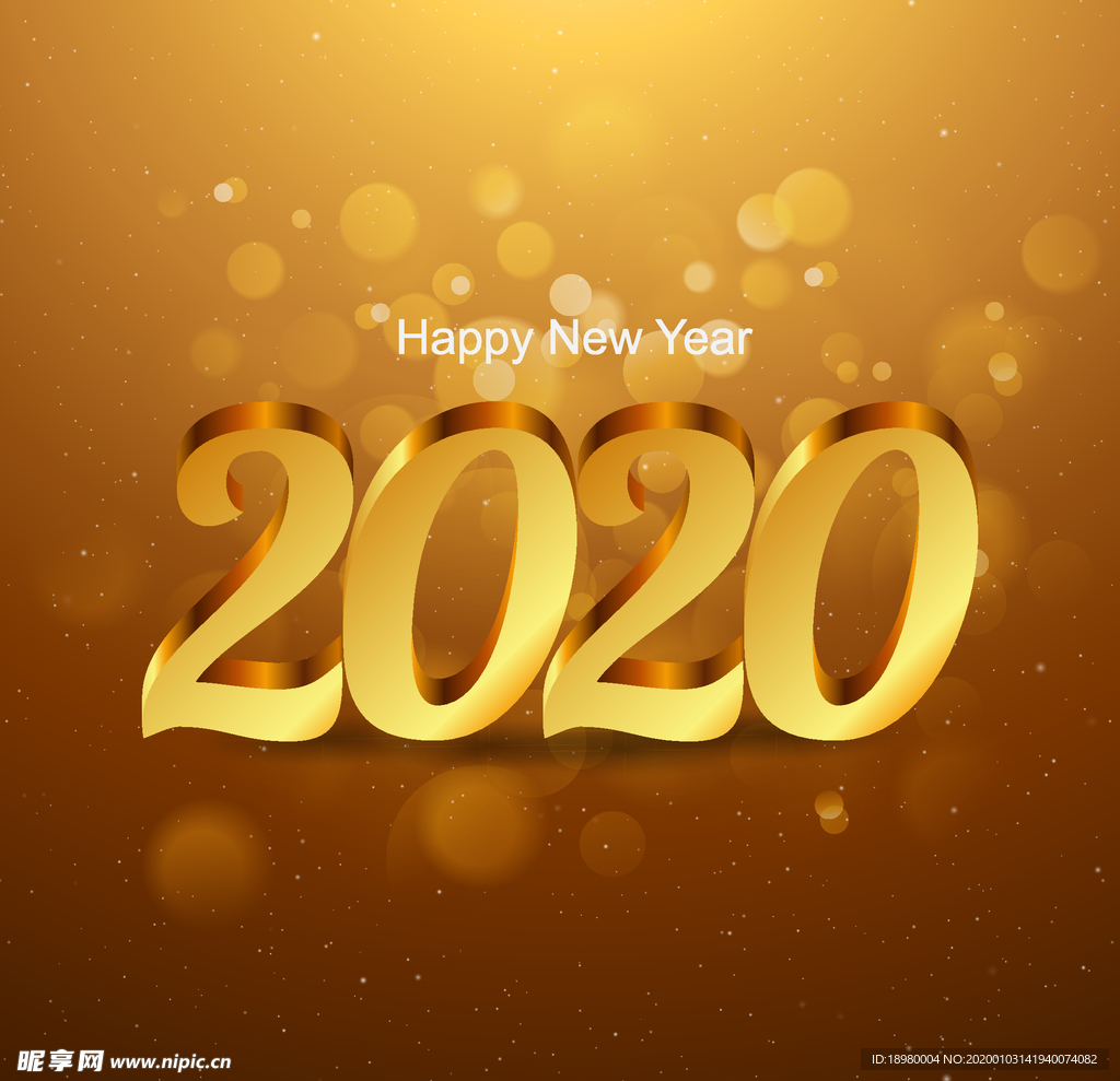 立体金色2020艺术字矢量素材