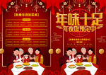 除夕春节年夜饭菜单宣传海报