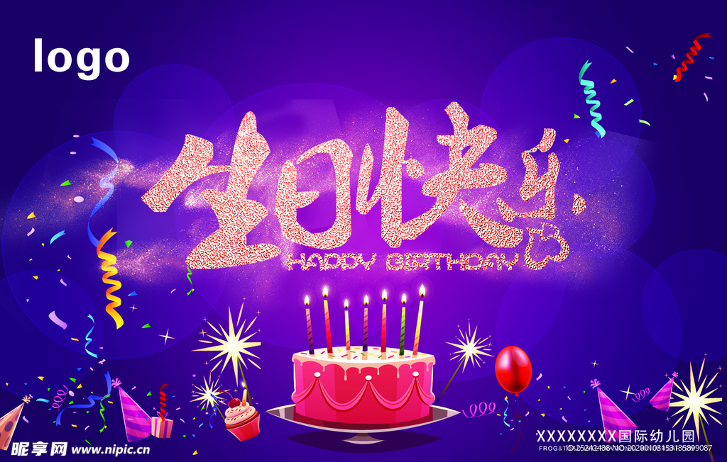 生日快乐卡片 生日贺卡 生日趴