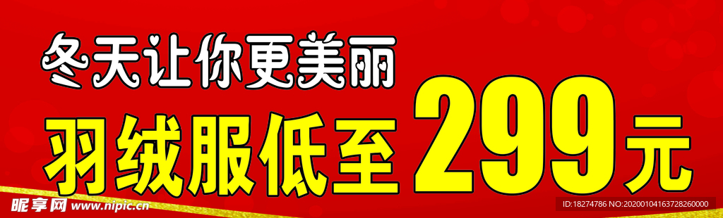 紅底 黃條 黃邊 冬天活動(dòng)
