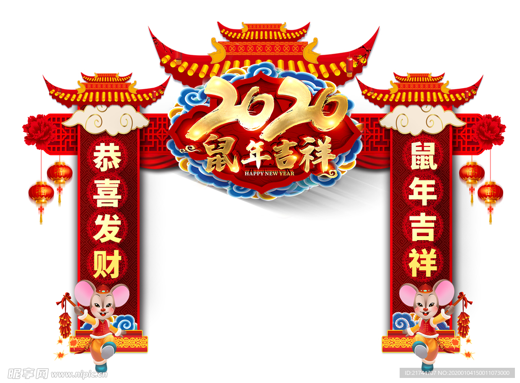 分层 异形拱门 春节设计