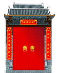 春节门