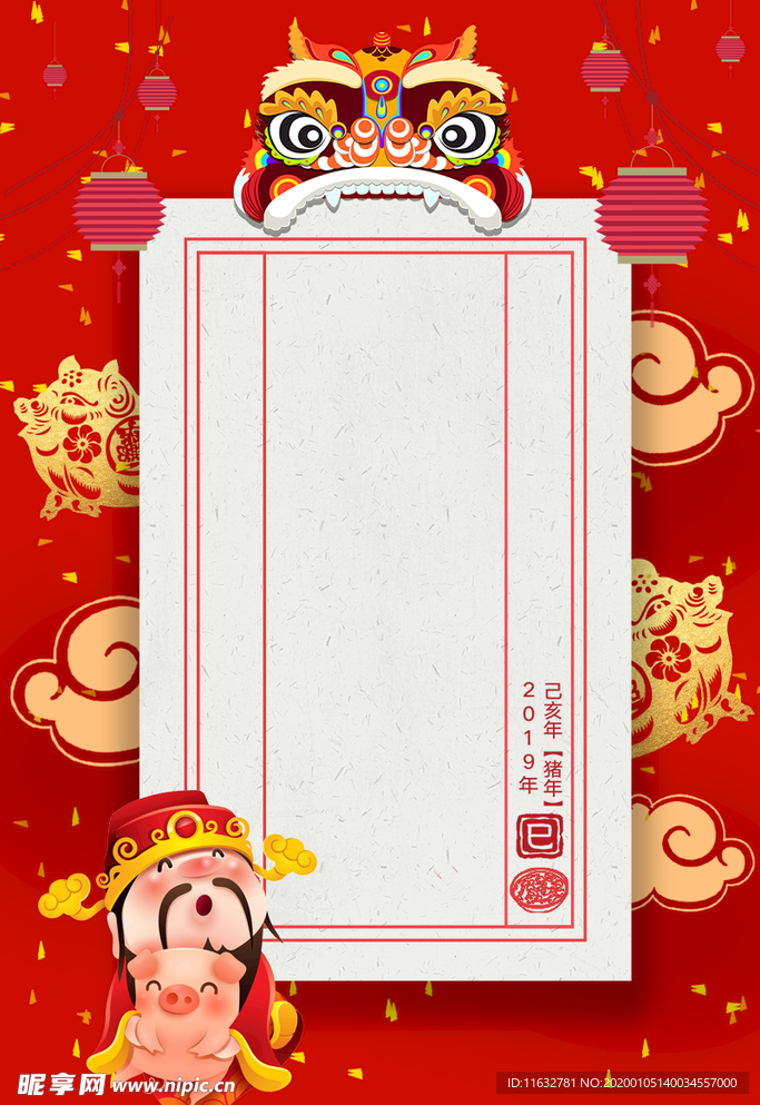 信封