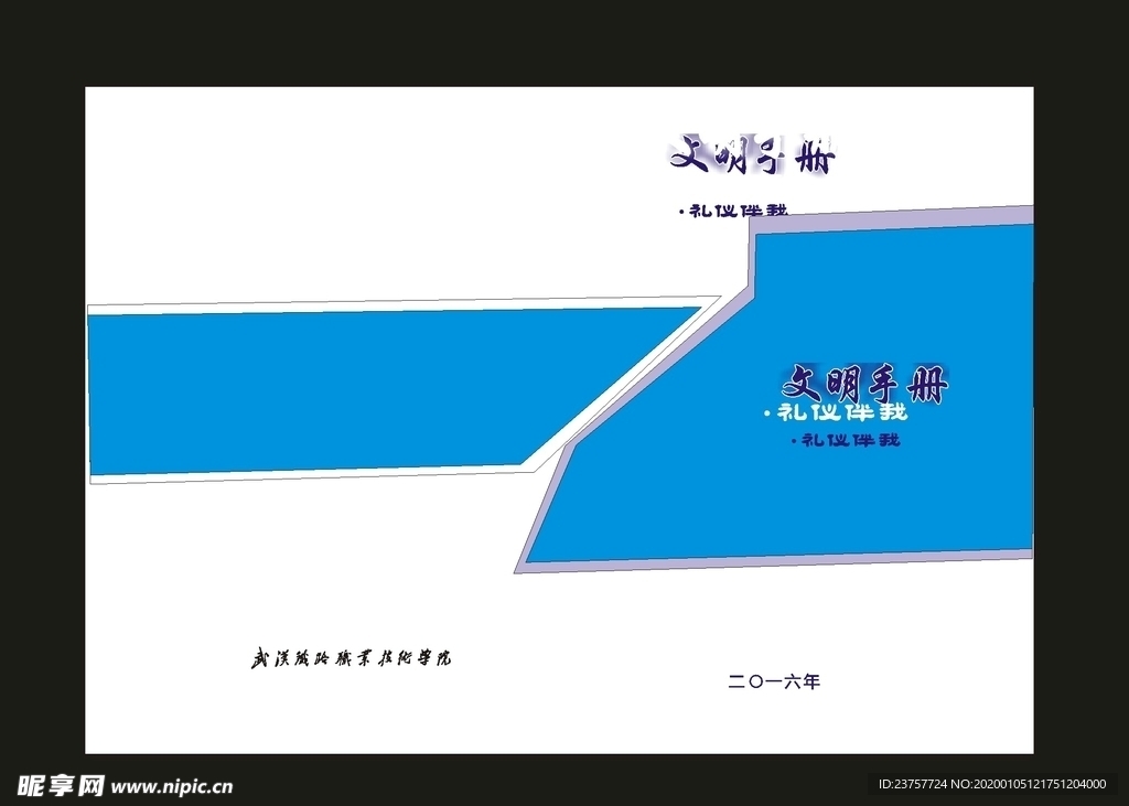 蓝色封面档案资料