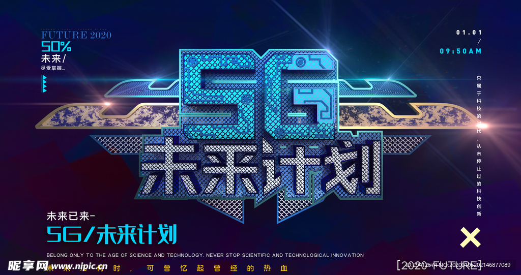 5G时代