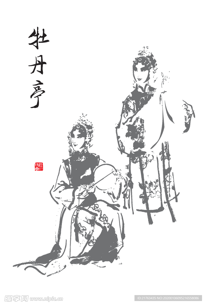 昆曲