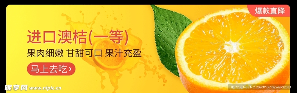 桔子橙子海报
