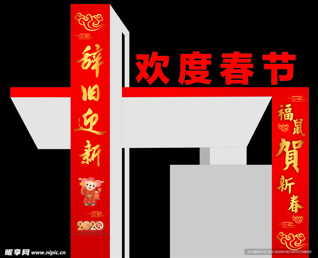 門樓裝飾