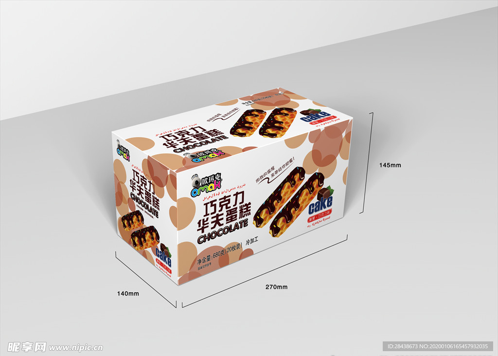 巧克力饼干糕点包装盒平面图