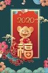 鼠年新年春节背景
