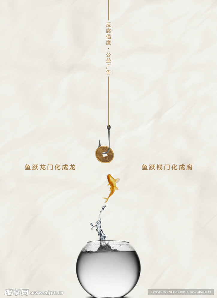 魚躍錢門