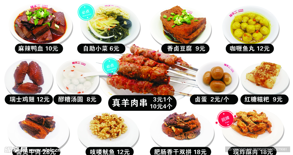 休闲食品