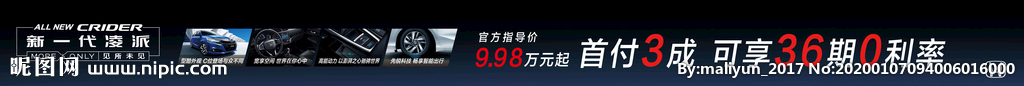 广汽本田凌派软膜灯箱