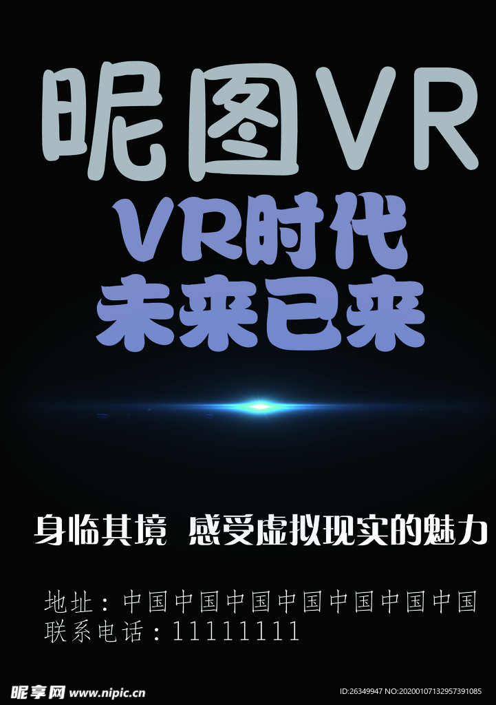 vr眼镜游戏虚拟现实科技宣传单