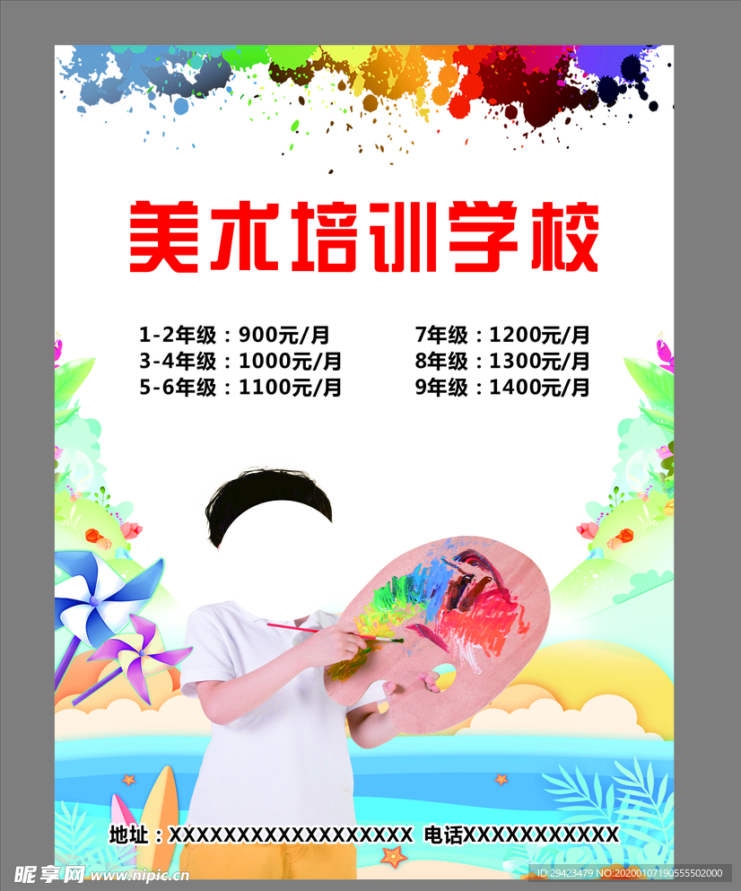 美術班宣傳