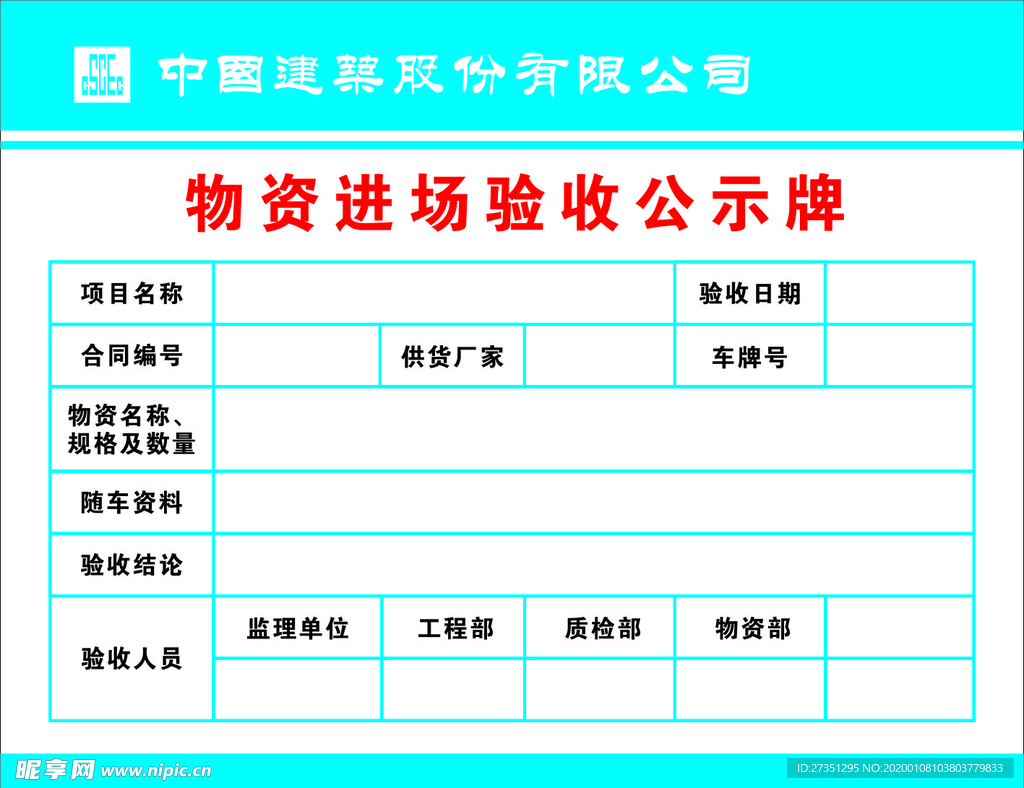 十項零容忍
