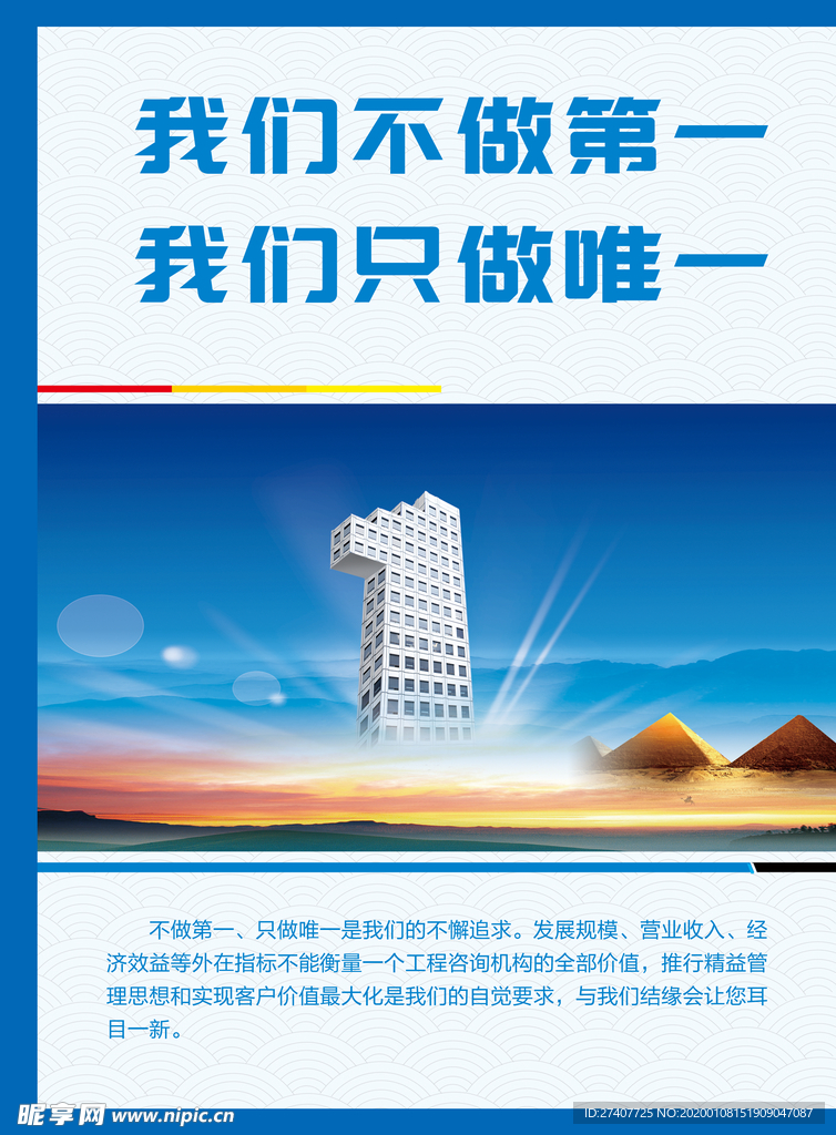 企業文化展板