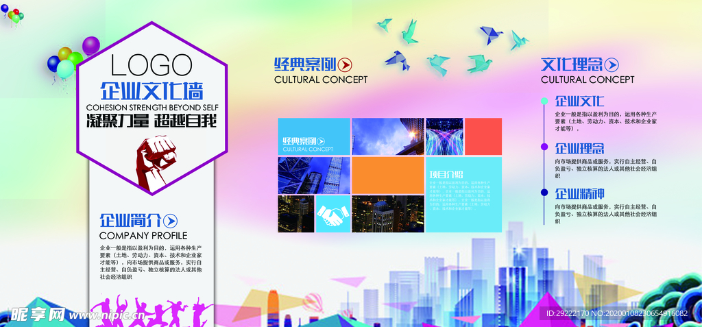 公司文化