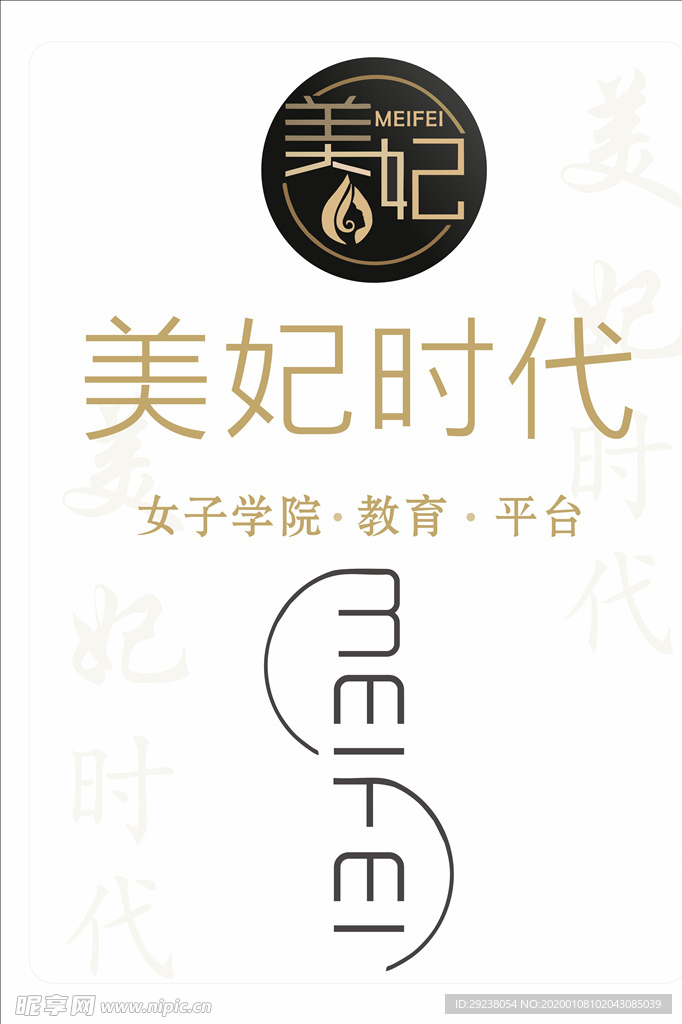 公司宣傳背景