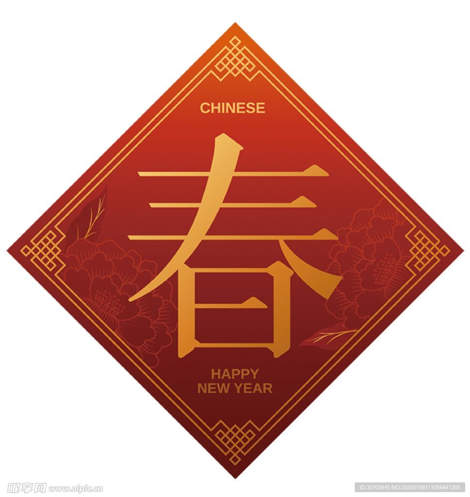 春字