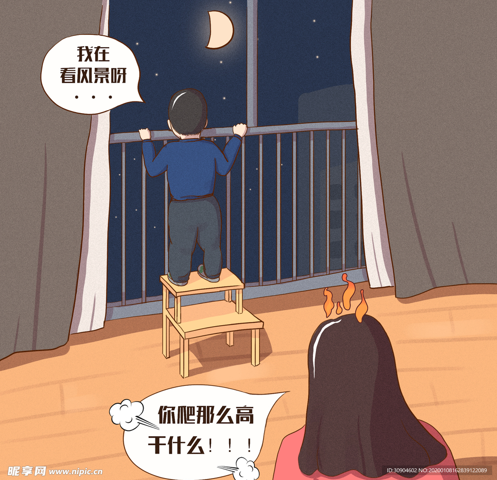 手繪插畫漫畫場景